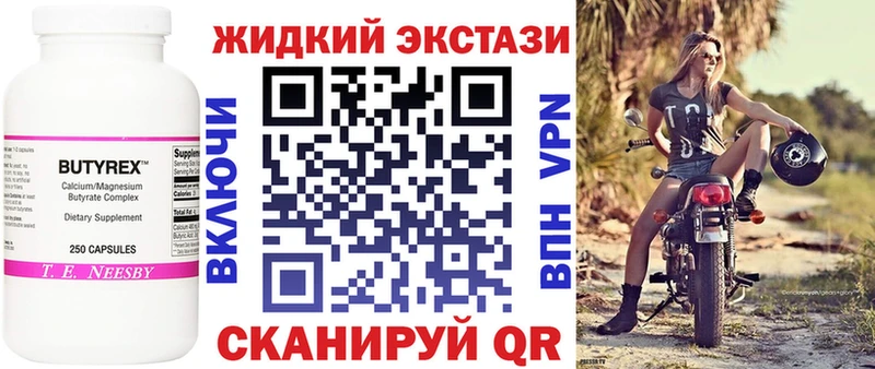Бутират GHB наркотики Чебоксары