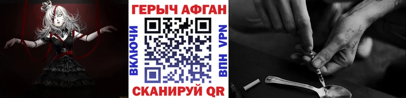 ГЕРОИН Heroin  Чебоксары 