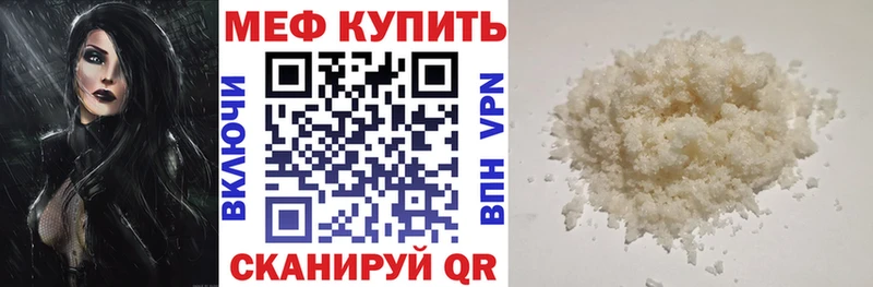 где продают   Чебоксары  МЯУ-МЯУ кристаллы 