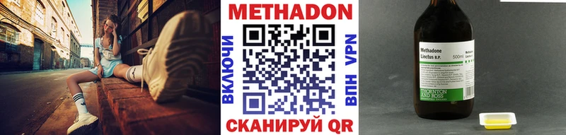 МЕТАДОН мёд  Чебоксары 